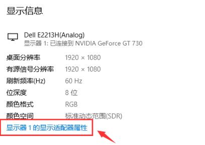 Win10专业版怎么调出帧数-Win10专业版调出帧数的方法截图