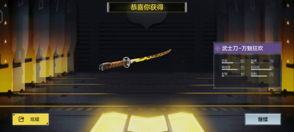 使命召唤手游怎么获得武士刀?使命召唤武士刀万魅狂欢获取方法详解截图