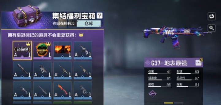 使命召唤手游g37地表最强怎么获得?使命召唤g37地表最强概率与获取解析