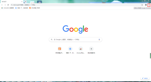 谷歌浏览器的主页怎么自定义设置?谷歌浏览器的主页具体的自定义设置方法截图
