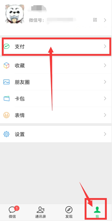微信在哪里查看生活缴费记录?微信查看生活缴费记录方法介绍截图