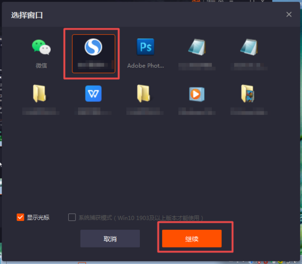 快手直播怎么进行电脑录屏？录制方法超级的简单！