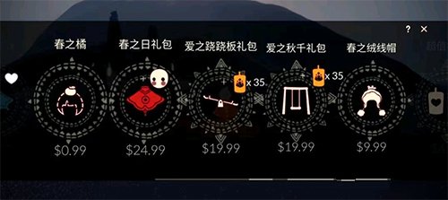 光遇秋千多少钱一个?光遇秋千还会返场吗?截图