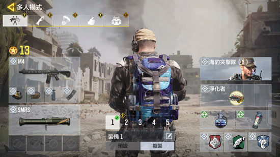 使命召唤手游背包有什么作用 使命召唤手游背包在哪装备截图