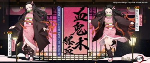 阴阳师鬼灭之刃祢豆子怎么得?阴阳师鬼灭之刃祢豆子获取攻略