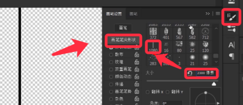 PS怎么绘制速度线?PS绘制速度线的操作方法截图