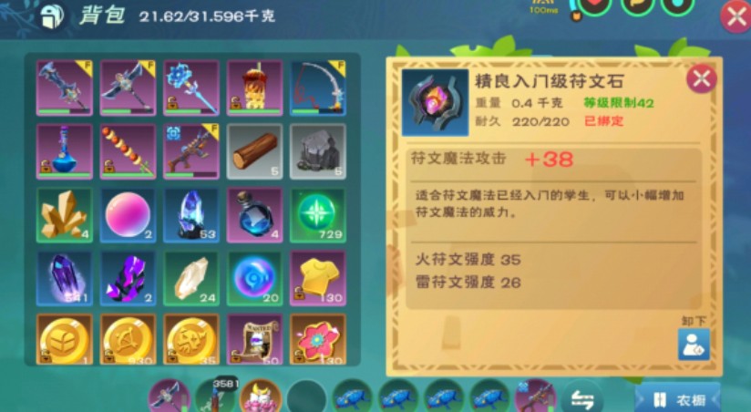 创造与魔法1级魔法符文怎么融合?创造与魔法1级魔法配方与融合方法解析截图