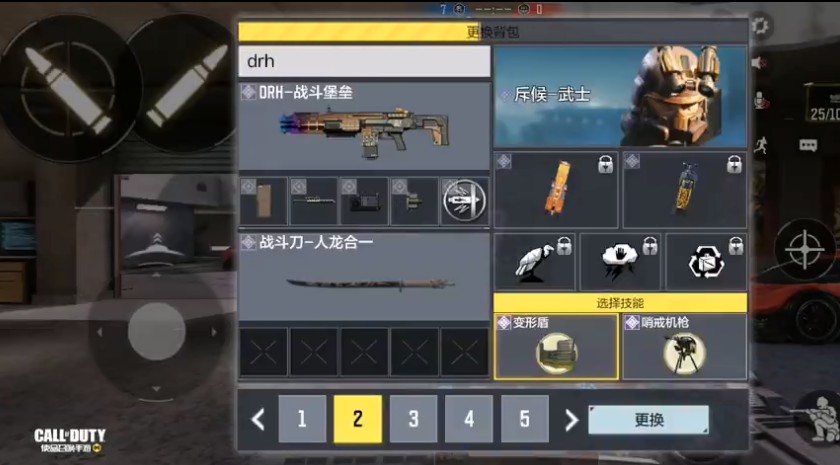 使命召唤手游人龙合一多少钱?使命召唤战斗刀人龙合一抽取花费解析截图