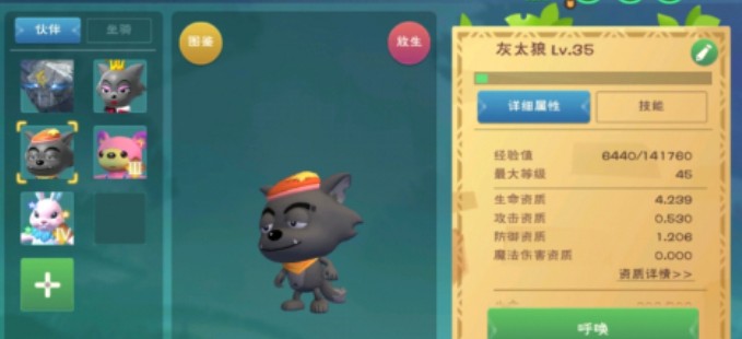 创造与魔法红太狼饲料是什么?创造与魔法红太狼刷新点与饲料配方一览截图