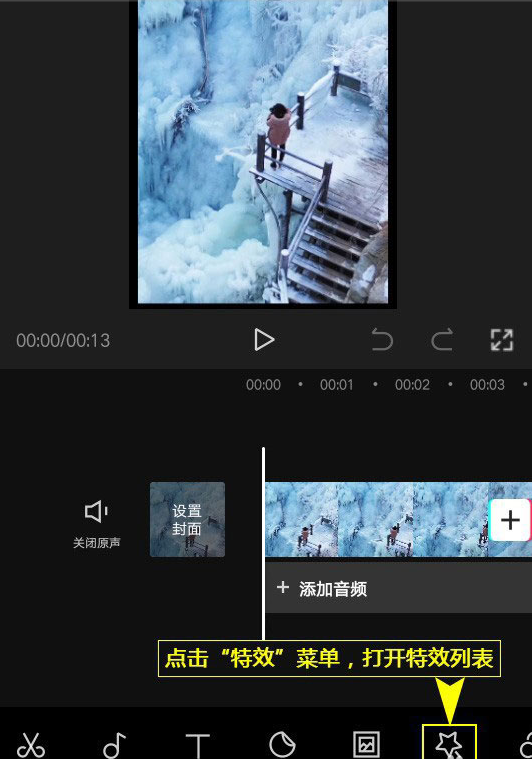 剪映镜头变焦特效在哪添加 剪映镜头变焦特效设置方法截图