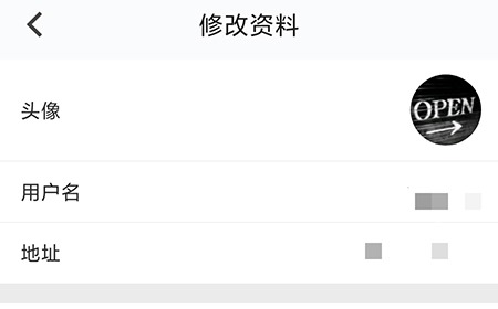 行者怎么修改头像?行者头像更换方法介绍截图