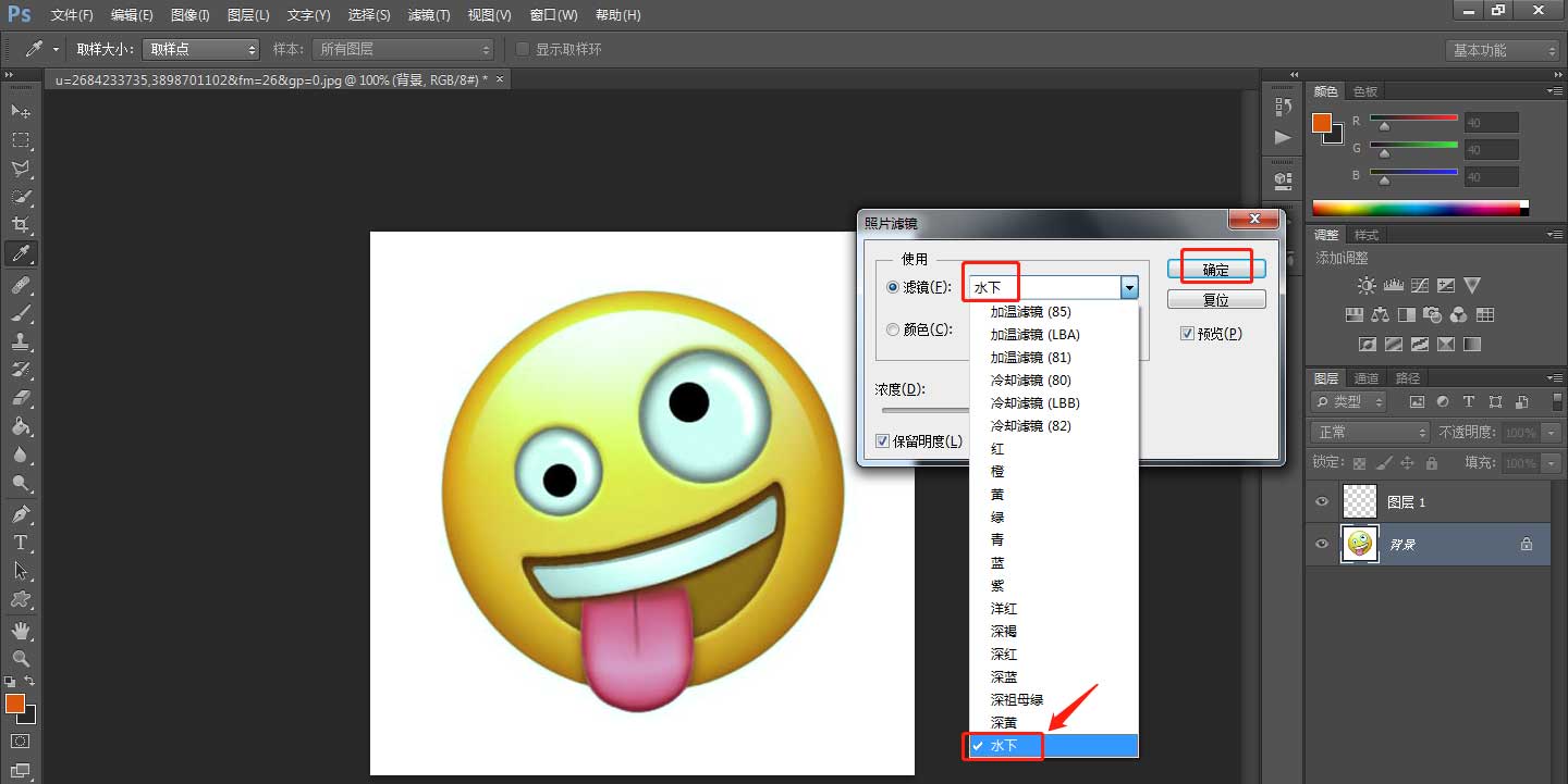 PS图片如何添加水下滤镜?PS图片添加水下滤镜操作方法截图