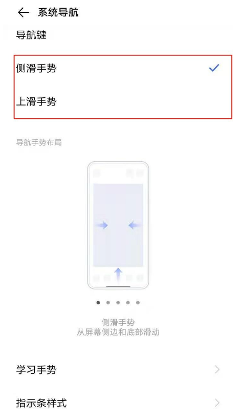 vivoy30全面屏手势去哪设置 vivoy30设置系统导航键方法截图