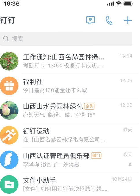 钉钉一起标注功能在哪?钉钉一起标注使用教程截图