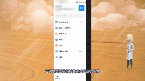 钉钉怎么退出企业组织?钉钉退出企业组织教程截图