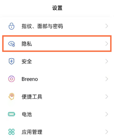 oppoa55怎么隐藏手机应用 oppoa55应用隐藏功能使用指南截图