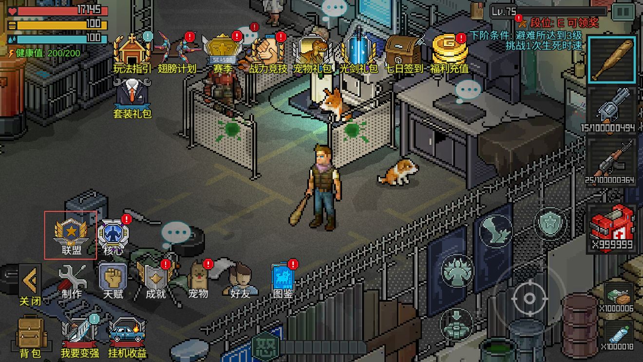 像素危城怎么加入联盟像素危城加入联盟方法