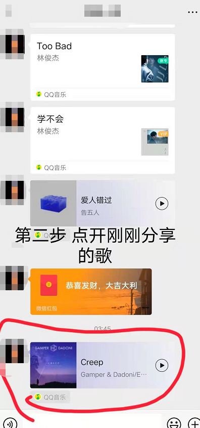 微信状态如何添加音乐?微信状态添加音乐的操作步骤截图