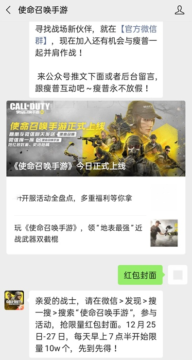 微信怎么设置红包封面 微信设置红包封面的教程截图