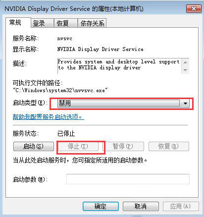 nvidia控制面板怎么设置开机不启动 开机不启动nvidia控制面板设置方法截图