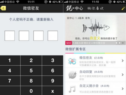 微信密友怎么打开?微信密友打开方法介绍截图