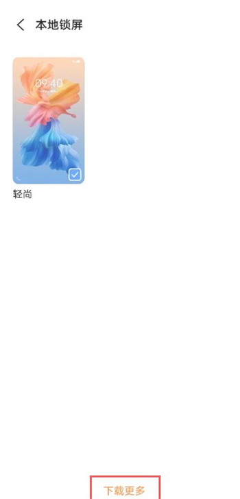 vivox60怎么设置锁屏壁纸 vivox60更换锁屏壁纸教程截图