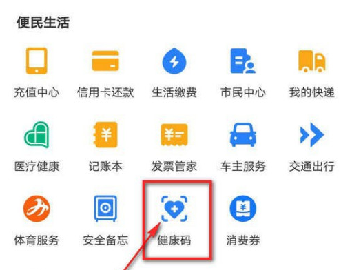 支付宝苏康码怎么添加附属卡 苏康码怎么添加家庭成员截图