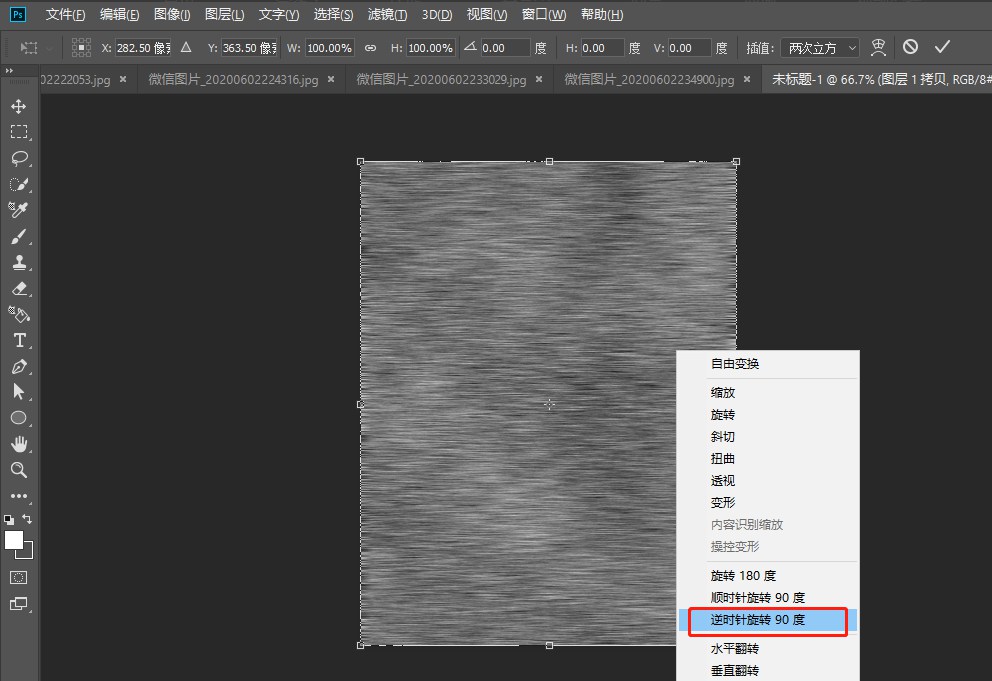 Photoshop如何快速制作亚麻布纹理背景？Photoshop快速制作亚麻布纹理背景的方法
