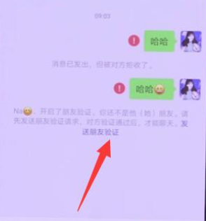 微信怎么看好友是否把你删除 微信看好友是否把你删除方法