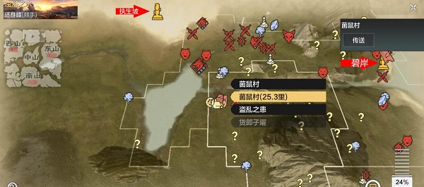 妄想山海如意金钩花束在哪?妄想山海如意金钩的具体位置介绍截图