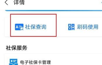 支付宝可以撤销失业补助金申请吗 支付宝教程截图