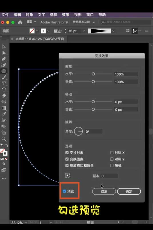 ai怎么设计漩涡海报图ai旋转效果海报的制作方法