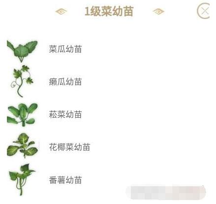 妄想山海一级幼苗怎么获得 妄想山海一级幼苗获取攻略截图
