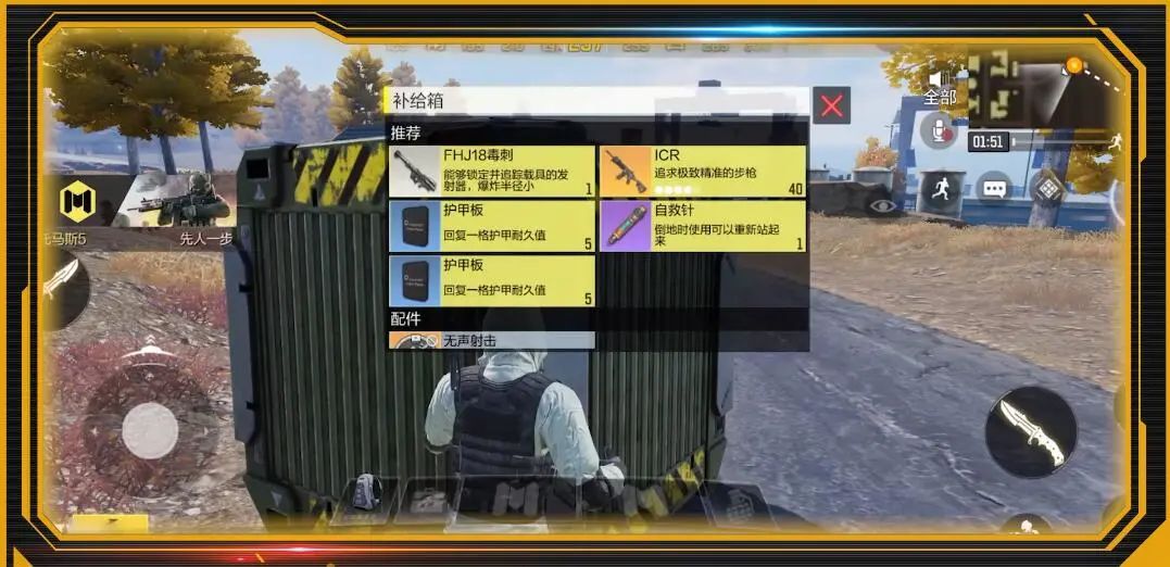 使命召唤手游自救针怎么获取？使命召唤手游自救针获取方法截图