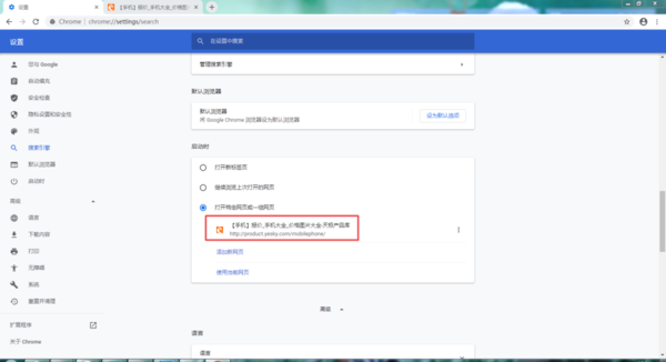 谷歌浏览器的主页怎么自定义设置?谷歌浏览器的主页具体的自定义设置方法截图