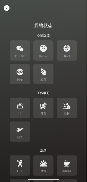 微信状态视频怎么设置 微信状态视频拍摄方法截图