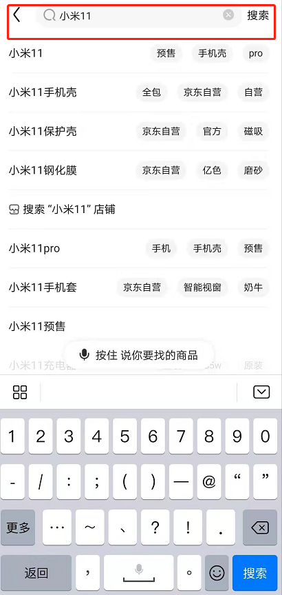 京东app怎么预约购买小米11 京东app预约购买小米11手机的方法截图