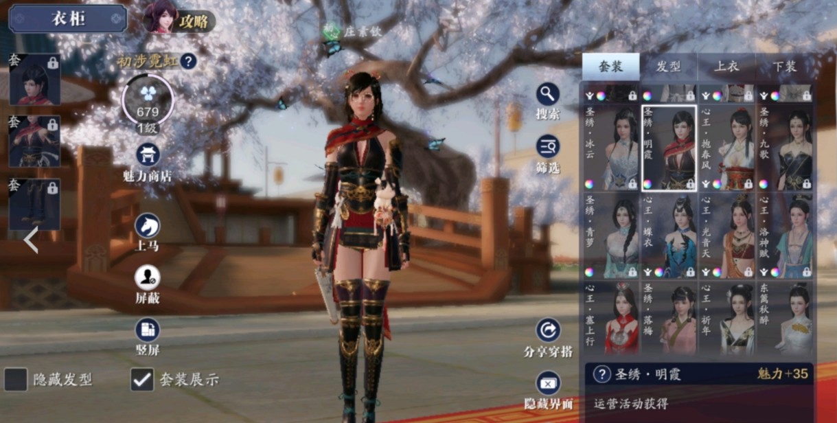 天涯明月刀手游圣绣明霞怎么免费得天涯明月刀免费获得圣绣明霞时装