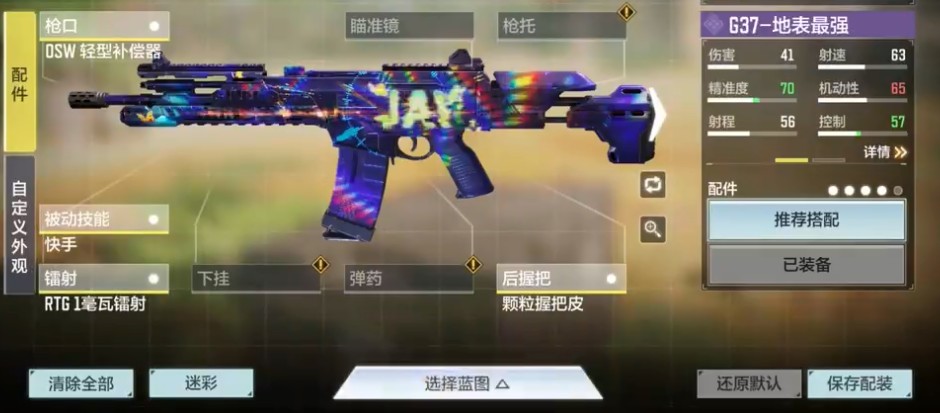 使命召唤手游g37地表最强怎么获得?使命召唤g37地表最强概率与获取解析截图