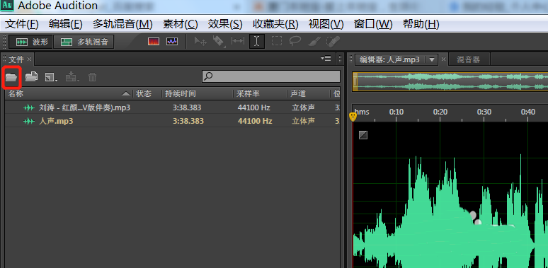 Audition合并音频混缩导出怎么做?AU音频多轨混缩的技巧截图
