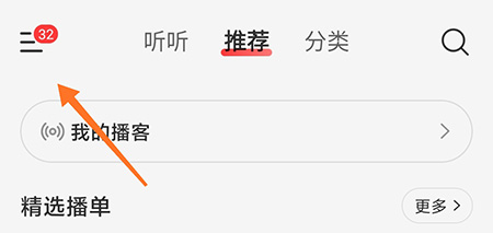 网易云音乐怎么开启登录保护？网易云音乐开启登录保护操作步骤介绍截图