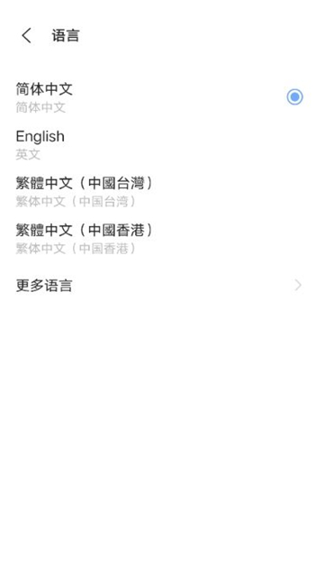 vivox60在哪里设置成中文?vivox60里设置成中文方法截图