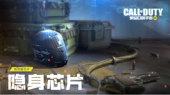 使命召唤手游新技能芯片有哪些？使命召唤手游新技能芯片介绍截图