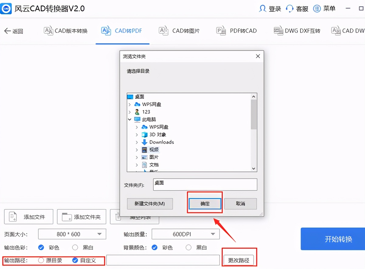 CAD转PDF后文字模糊怎么办？CAD转PDF后文字模糊解决方法截图