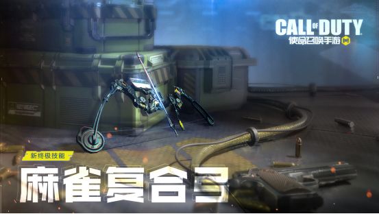 使命召唤手游新技能芯片有哪些？使命召唤手游新技能芯片介绍截图