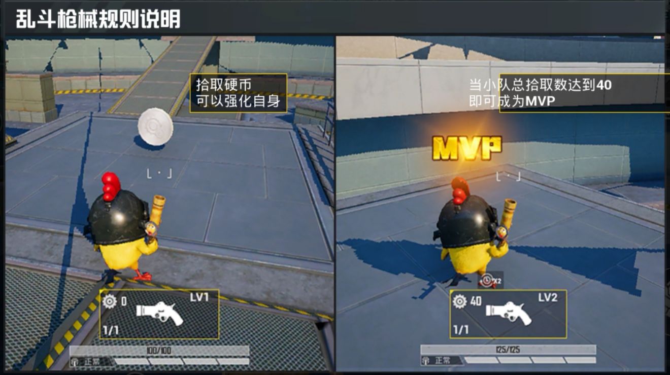 和平精英特训岛怎么玩?和平精英特训岛详细说明截图