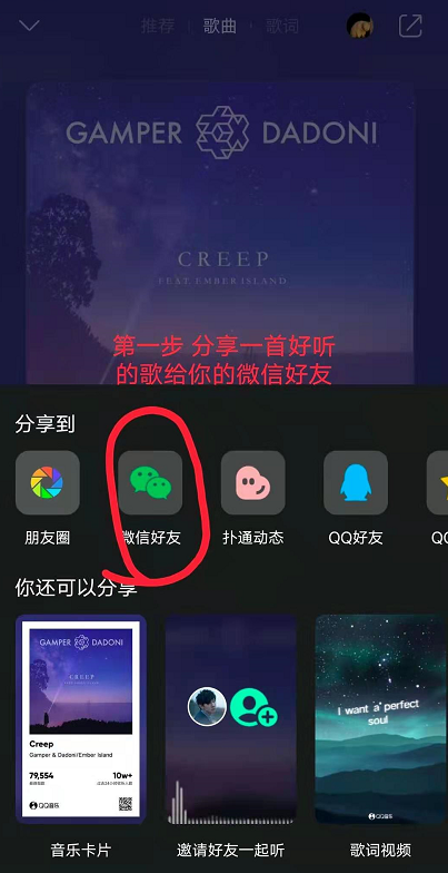 微信状态如何添加音乐?微信状态添加音乐的操作步骤截图