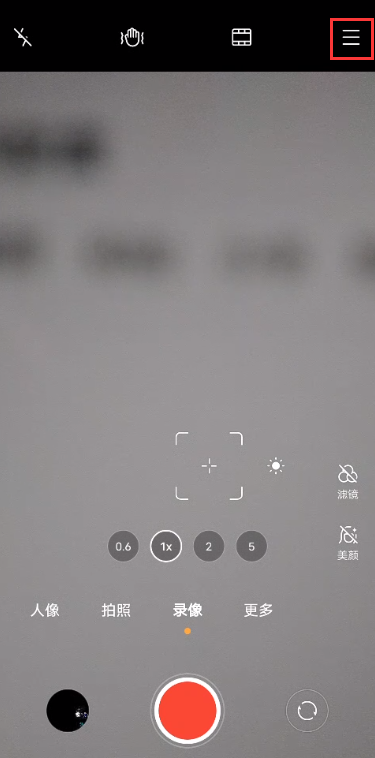 vivox60pro三麦立体降噪在哪开启 vivox60pro打开三麦立体降噪追音方法截图