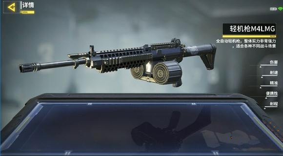 使命召唤手游轻机枪哪个好用 使命召唤手游轻机枪排行榜截图