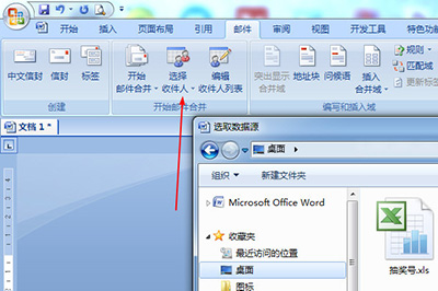 Word怎样批量做出抽奖券?Word批量制作抽奖券教程截图